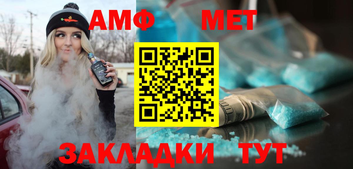 Amphetamine  Вход с VPN  Amphetamine  АМФ Розовый  Среднеуральск 