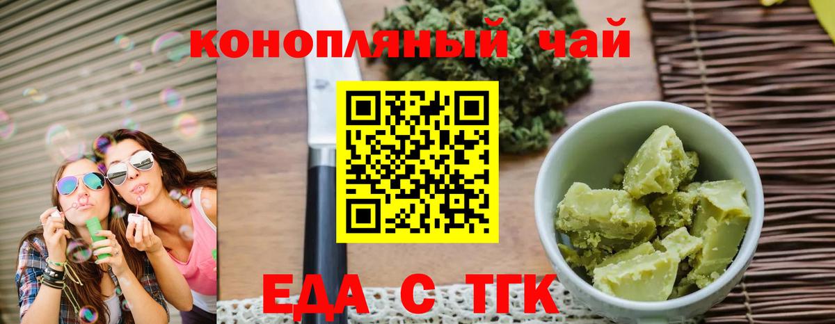 Среднеуральск  Печенье с ТГК конопля  Вход с VPN 