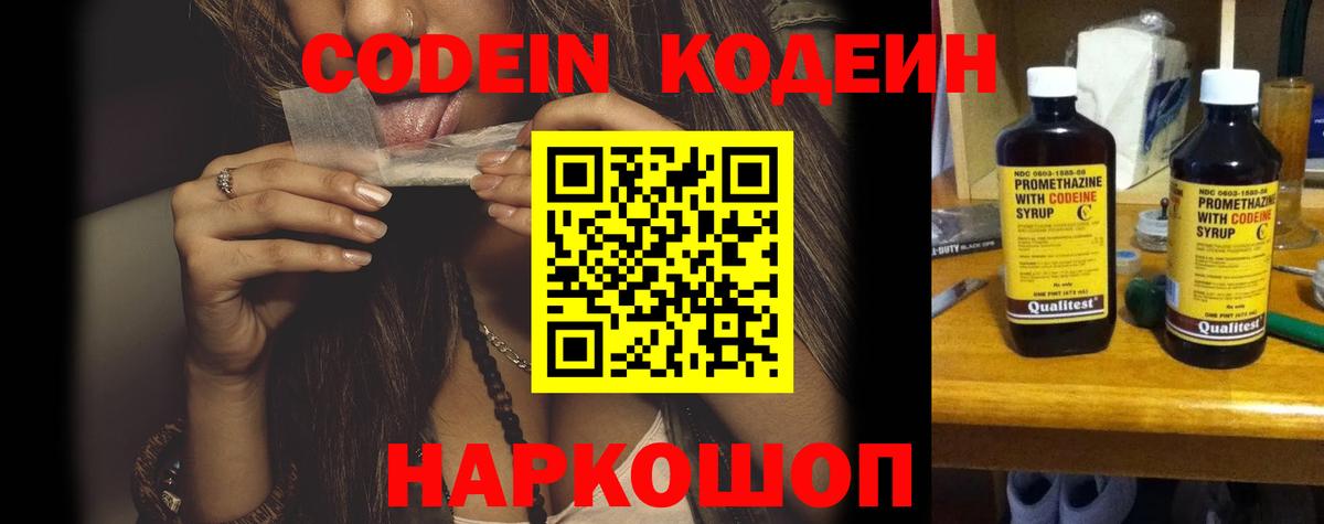 Кодеиновый сироп Lean напиток Lean (лин)  Codein напиток Lean (лин)  Среднеуральск  Вход с VPN 