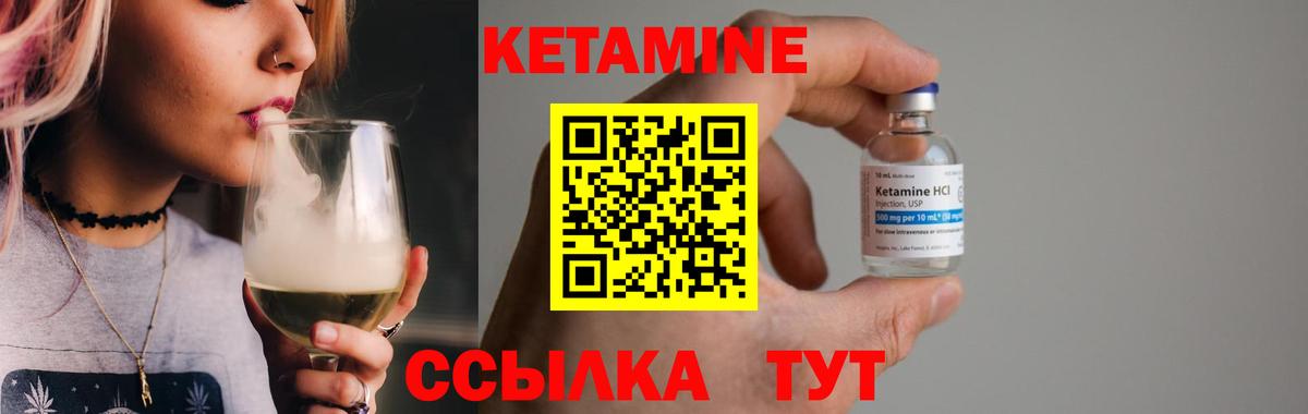 Среднеуральск  КЕТАМИН VHQ  КЕТАМИН ketamine  Вход с VPN 