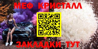 метамфетамин Обнинск
