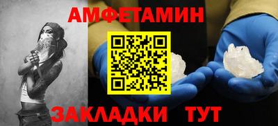 метамфетамин Обнинск