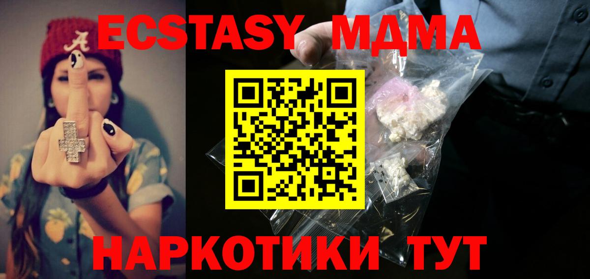 МДМА crystal  Вход с VPN  МДМА  Среднеуральск 
