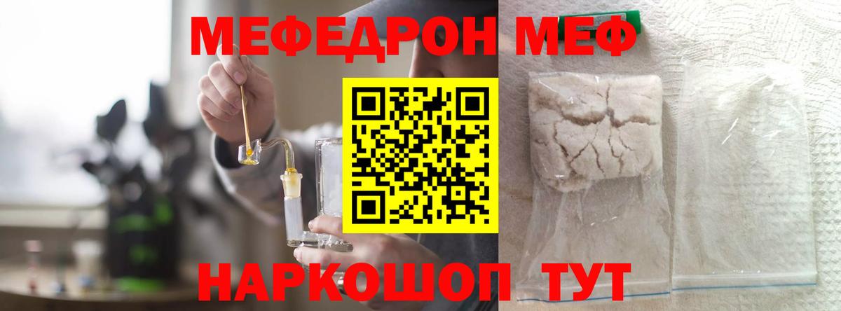 Меф  МЯУ-МЯУ кристаллы  Вход с VPN  МЕФ VHQ  Среднеуральск  Меф 