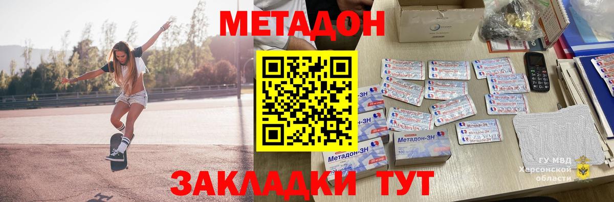 Метадон белоснежный  Метадон кристалл  Вход с VPN  Среднеуральск 