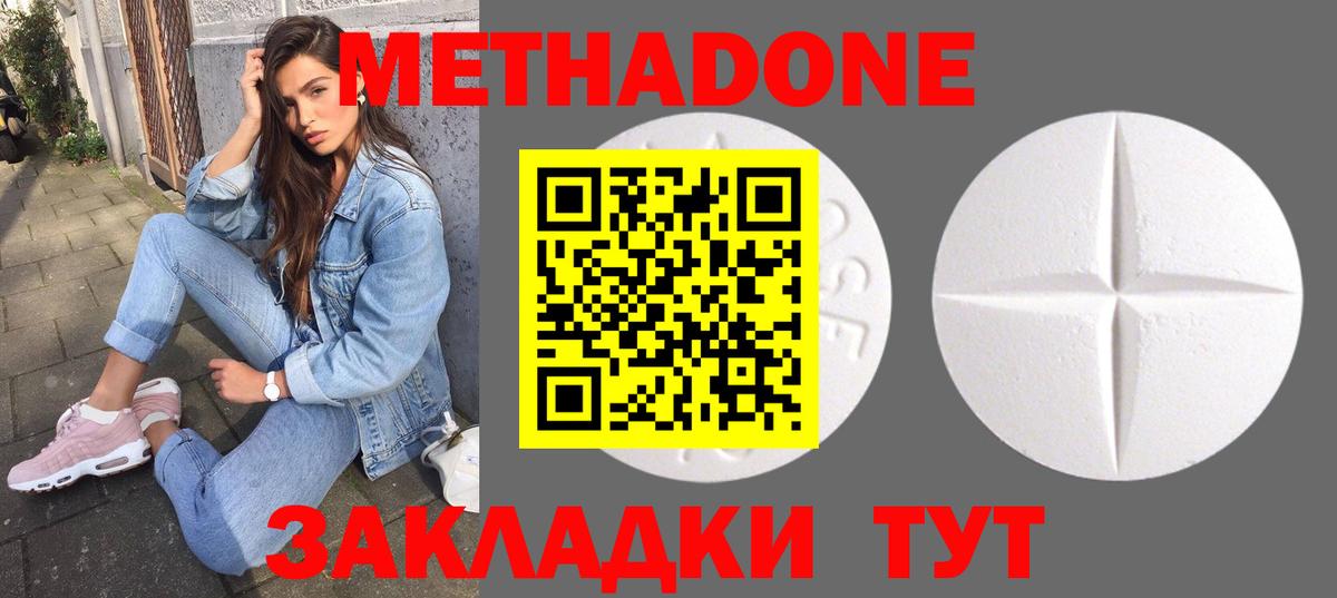 Метадон мёд Среднеуральск