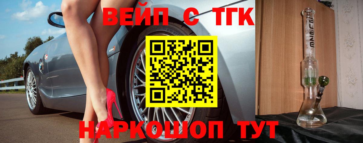 Дистиллят ТГК вейп с тгк  Вход с VPN  Среднеуральск  ТГК гашишное масло 